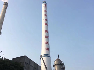 劃定煙囪新建施工區(qū)域，并設(shè)立禁止入內(nèi)標(biāo)志