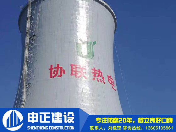 涼水塔防腐的?施工技術(shù)措施?？